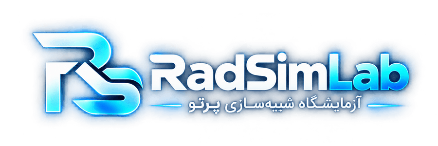 RadSimLab — آزمایشگاه شبیهسازی پرتو